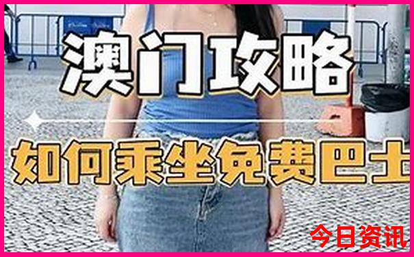 澳门48图库大全